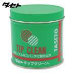 タセト TASETO トーチ・ノズル用スパッタ付着防止剤 チップクリーン (1缶) STC.03