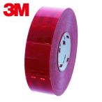 3M スリーエム DGコンスピキュイティ反射シート 53.5mmX50m 赤 (1巻) 983-72 53.5
