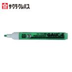 サクラ ペイントマーカー ゲージ 中字 緑 (1本) KPMK-MM-29G