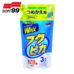 ソフト99 フクピカトリガー 2.0 つめかえ用 (1個) 543