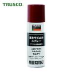トラスコ TRUSCO 高防錆 速乾サビ止めスプレー 赤錆色 300ml (1本) RPPS-R