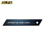 オルファ OLFA カッターナイフ用替刃 スピードブレード(大) 20枚入 (1箱) LBSP20K