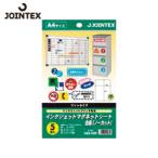 JTX ジョインテックス 260409）IJマグネットシートA4 5枚 A182J  (1冊) 品番：A182J