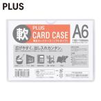 プラス PLUS 34435)再生カードケース ソフト A6 PC-306R (1枚) PC-306R