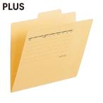 プラス PLUS 87457)個別フォルダーFL-066IF YL (1枚) FL-066IF YL