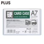 プラス PLUS 34467)カードケース ハード PC-207C A7 (1枚) PC-207C