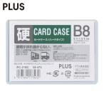 プラス PLUS 34475)カードケース ハード PC-218C B8 (1枚) PC-218C