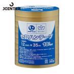 ジョインテックス JTX 388545)セロハンテープ 12mm×35m10巻 B637J (1Pk) B637J