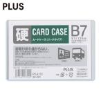 プラス PLUS 34474)カードケース ハード PC-217C B7 (1枚) PC-217C