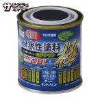 サンデーペイント 水性ECOアクア 黒 80M (1缶) 270286