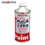 アトムハウスペイント テレピン油 300ml (1缶) 00001-10402