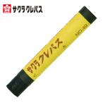 サクラ クレパス太巻き 黒 (1本) LP-BARA-49BK