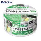 ニトムズ ペイント防水アルミテープ50x5ブチルタイプ (1巻) 品番：J3304