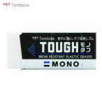 Tombow 消しゴム モノタフS (1個) EF-THS