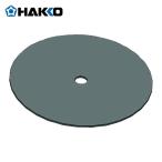 白光 HAKKO B5024 ダイヤフラム (1個)