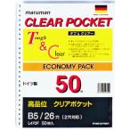 マルマン B5 クリアポケットリーフ 50枚 (1冊) 品番：L470F