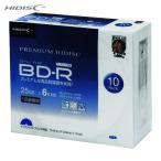 ハイディスク HIDISC HDVBR25RP10SC BD-R 10枚パック (1Pk)