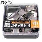 オート OHTO ガチャ玉(中) 3WAYガチャック用中玉 50発入 (1Pk) GGS-5N