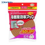 セメダイン 高断熱すきま用テープ 10mm×30mm×2m ナチュラル TP-525 (1巻) TP-525