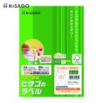ヒサゴ HISAGO FSC認証 A4タックシール 10面 (1Pk) FSCOP868