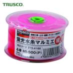 トラスコ TRUSCO 蛍光水糸マルミエ 細 500m (1巻) MI-500-P