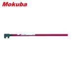 モクバ印 小山刃物 D3-10 曲棒(長ハンドル) 10mm×450mm (1本)