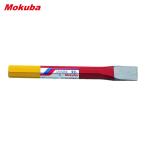 小山刃物製作所 モクバ印 平タガネ22mm200mm (1本) 品番：A1-22