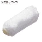 コーワ ミニマムローラー簡易パック マイクロファイバー 短毛2インチ 2本入 (1Pk) 14481