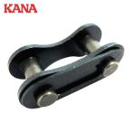 片山チエン KANA 410-JL KCM ジョイントリンク 列数1列 (1個)