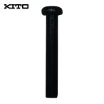 キトー C3BA005-91672 チェーンブロックM3形用部品 ホイルストッパピン (1個)