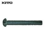 キトー L1XA003-91731 レバーブロックLX用部品 ロッカクアナツキボタンボルト (1個)