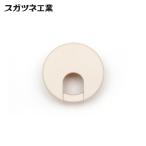 スガツネ工業 LAMP LS43S-BE (210040939)LS43S-BE/配線孔キャップ (1個)