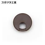 スガツネ工業 LAMP LS43S-DBR (210040941)LS43S-DBR/配線孔キャップ (1個)