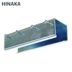 ヒナカ HINAKA S-13 レクト30 レール用継カバー(スチール製) (1個)