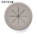 スガツネ工業 SUGATSUNE （210037249）SF70G/配線孔キャップ (1個) 品番：SF70G
