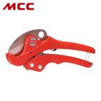 MCC エンビカッタ VC-27ED (1丁) 品番：VC-0327