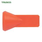 トラスコ TRUSCO クーラントライナー フラットノズル1/4 ノズル幅3/8 (1個) (1袋) P-CL-2N13