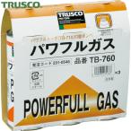 TRUSCO(トラスコ) パワフルガス240g 3本パック (1Pk) TB-760