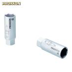 PROXXON 83551 スパークプラグソケット(6角タイプ)3/8 18mm (1個)