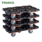 トラスコ TRUSCO まとめ買い 連結式樹脂製平台車 ビートル 700X450 自在5輪 内2輪ストッパー付 コボレ止めセット付 4台セット (1S) BT700KJ5S2-E100-M4
