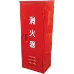 消火器、消防用品
