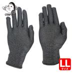 おたふく 作業手袋 防寒手袋 蓄熱インナーグローブ LL (1双) 品番：JW-143-LL