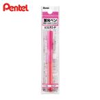 ぺんてる Pentel ハンディラインSカートリッジ P (1本) XSLR3-P