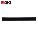 和気産業 WAKI 天然ゴム素材 スポンジゴムシート NNSG-52 5×30×300 (1枚) NNSG-52