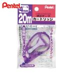  Pentel Pentel 20m корректирующая лента для запасной 4mm (1 шт ) XZTR54W