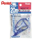  Pentel Pentel 20m корректирующая лента для запасной 5mm (1 шт ) XZTR55W