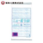 福助工業 ニューポリ袋 03 No.9 (1袋) 441279