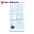福助工業 ニューポリ袋 03 No.8 (1袋) 449180