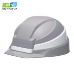 DICプラスチック 折りたたみヘルメット IZANO2 グレー/ホワイトライン KP (1個) IZANO2 AA21-GY/W KP