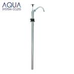 アクアシステム S-L 高粘度オイル用ハンドピストンストレートポンプ 油 (1台)